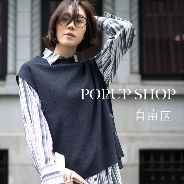 ♪♪自由区POP UP SHOP♪♪