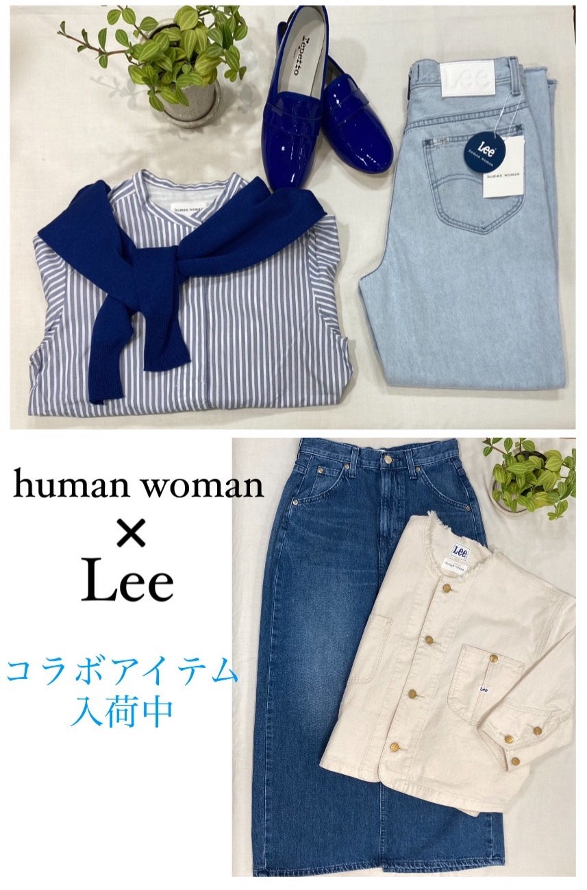 human woman ✖️Lee コラボアイテム入荷中✨