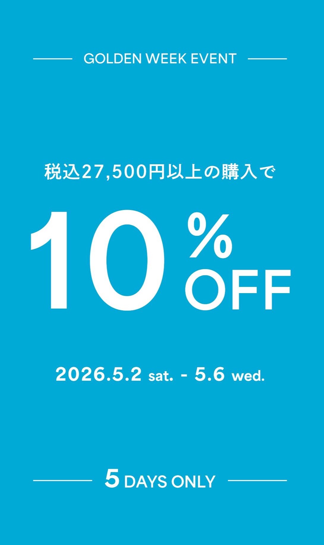 【ラシット】ゴールデンウィークフェア開催