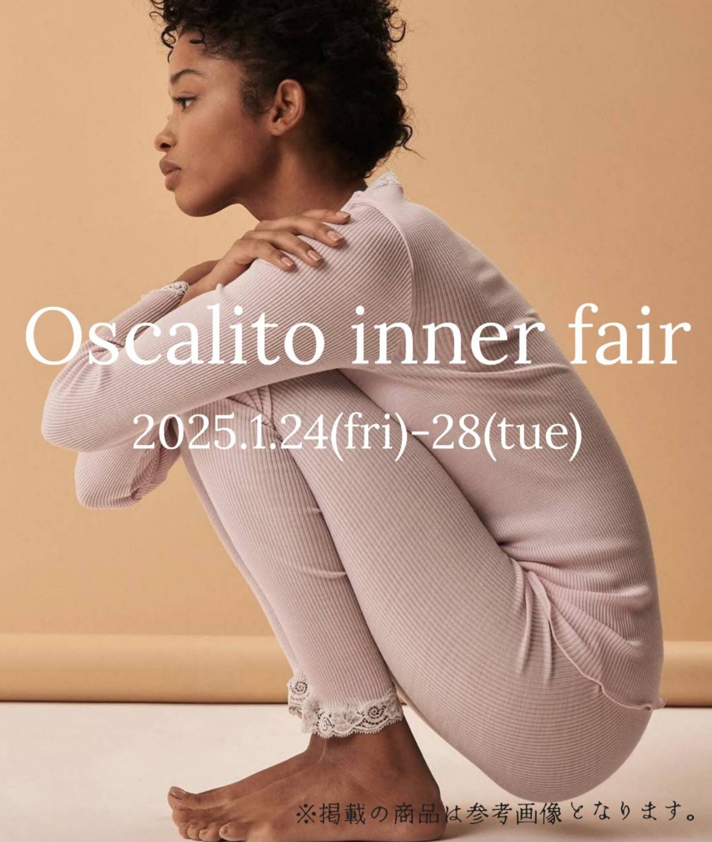 オスカリートインナーフェア開催中🍀