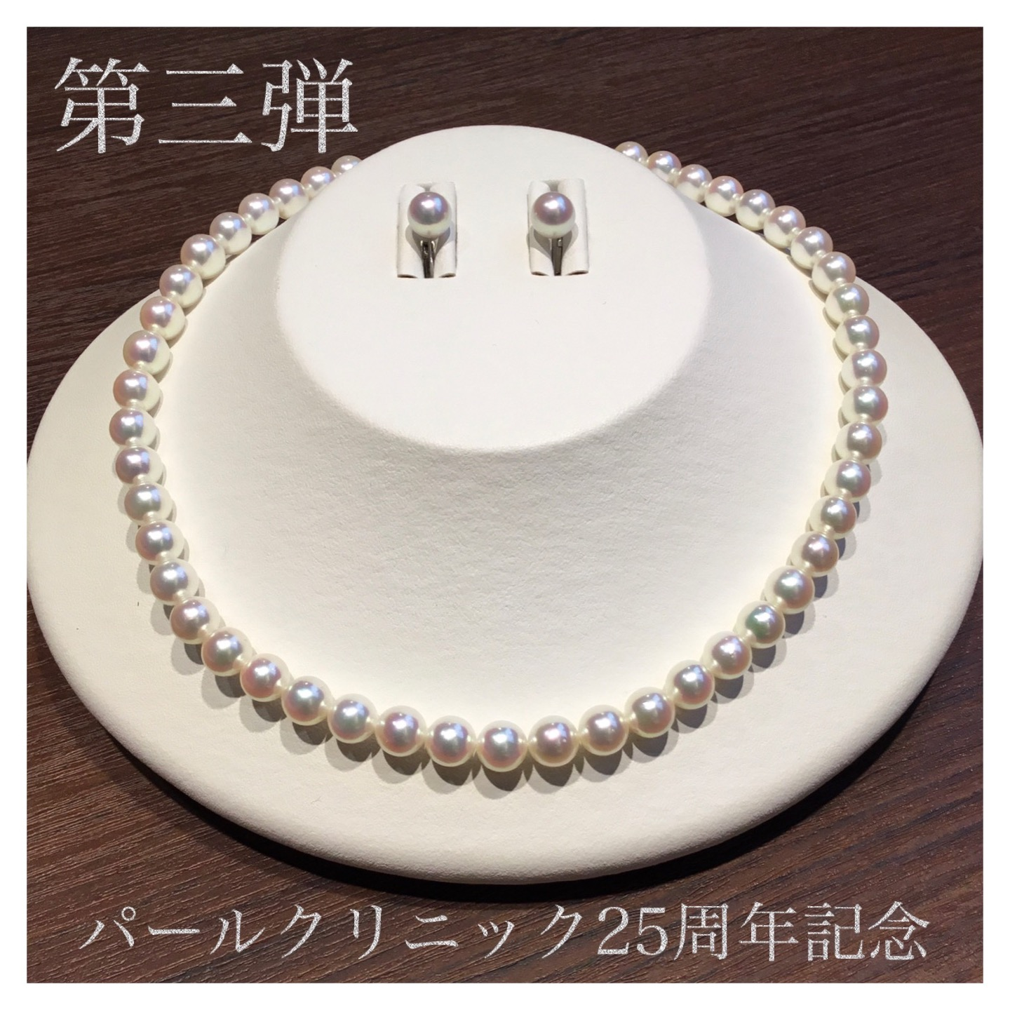✨フォーマルセット✨25周年記念商品第三弾❗️貴重な無調色カラー💎