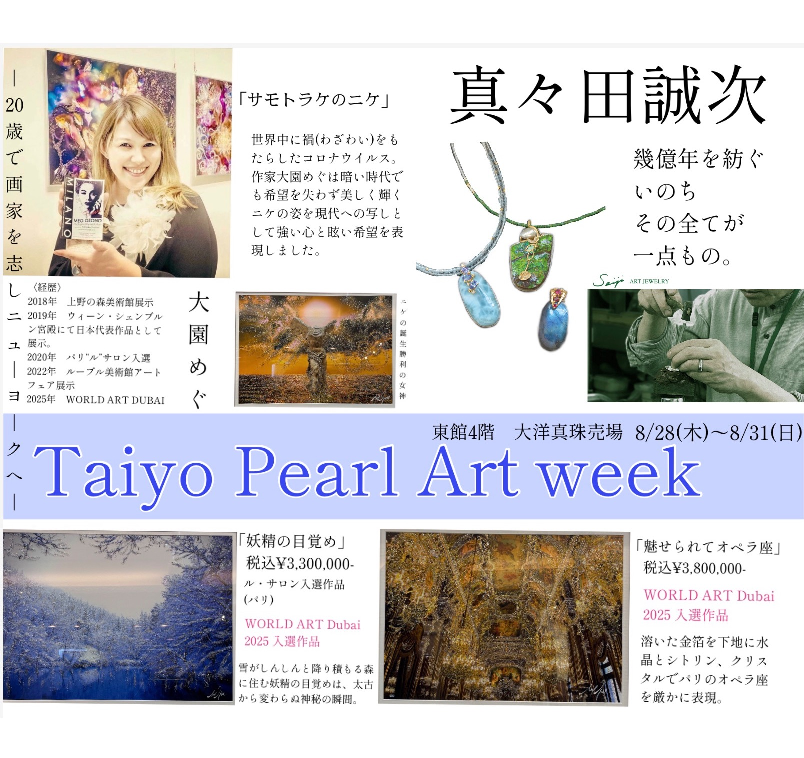 幻想的な天使のアート　大セール中！！今なら500,000円→198,000円 幻想的な天使のアート 大セール中！！今なら500,000円→198,000円