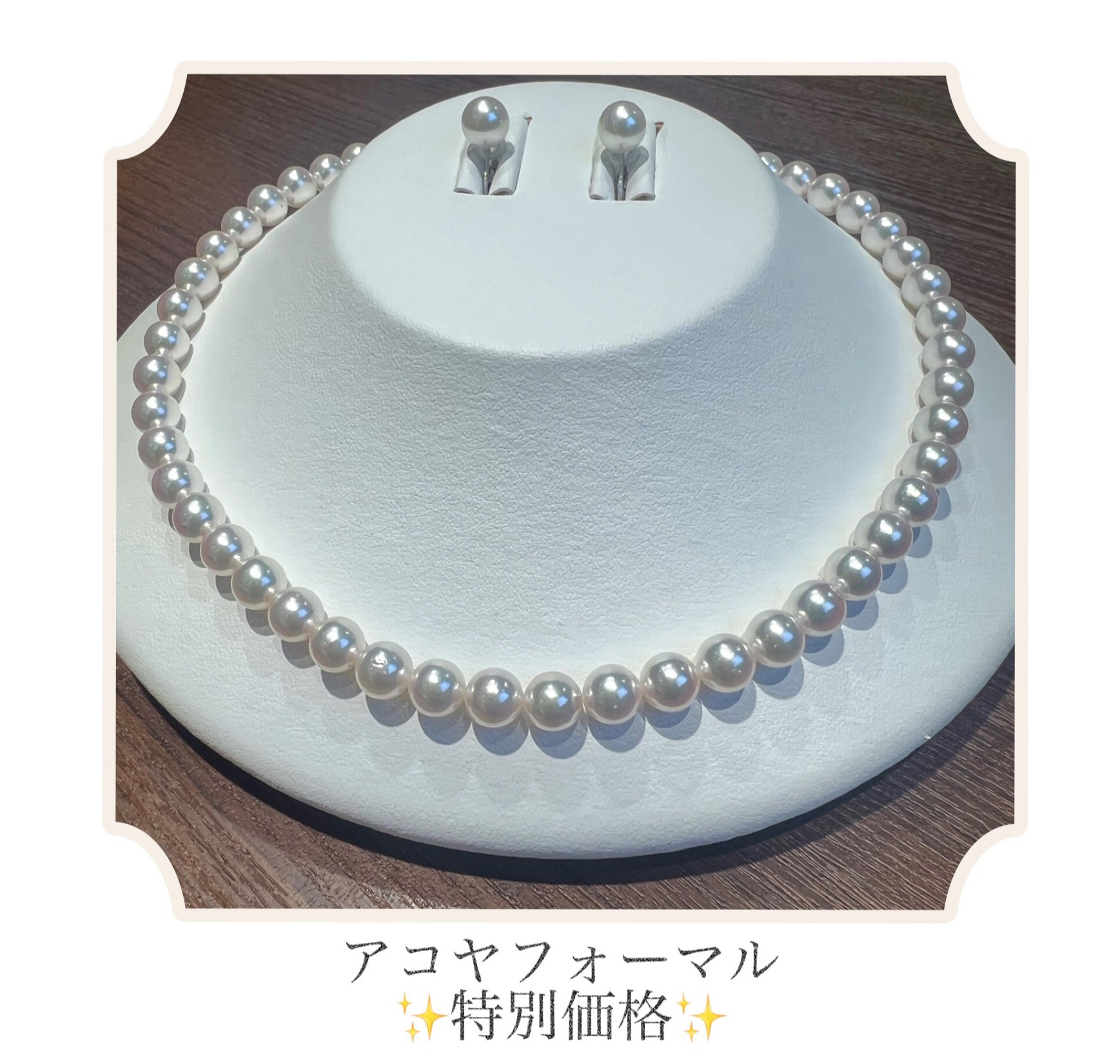 【冠婚葬祭】イチオシあこやフォーマルセットのご紹介📣