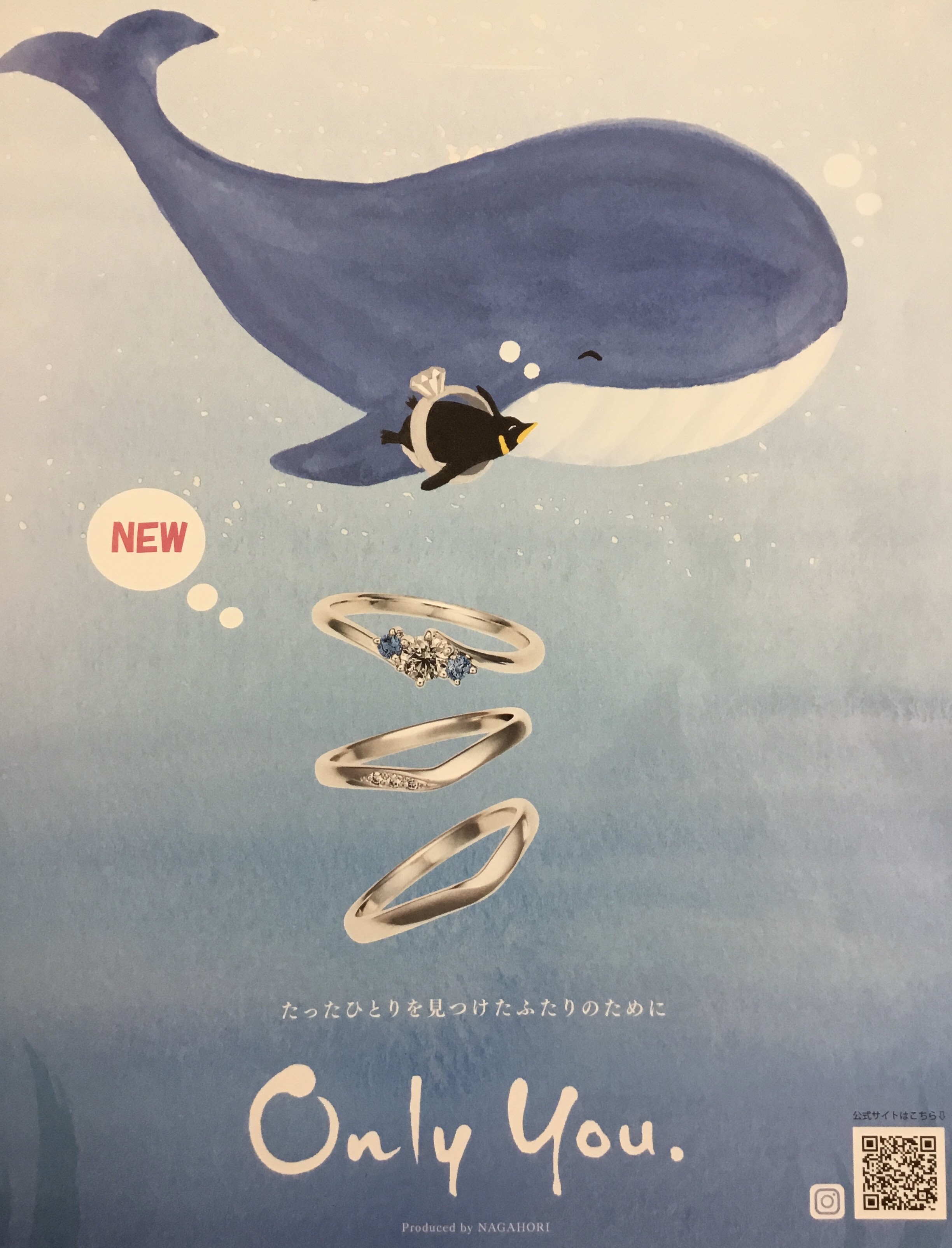 Only You 〜🐳新作 10月22日 店頭販売スタート(予定)🐳〜