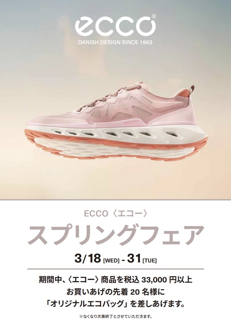 【 ECCO  】🌸スプリングフェア🌸
