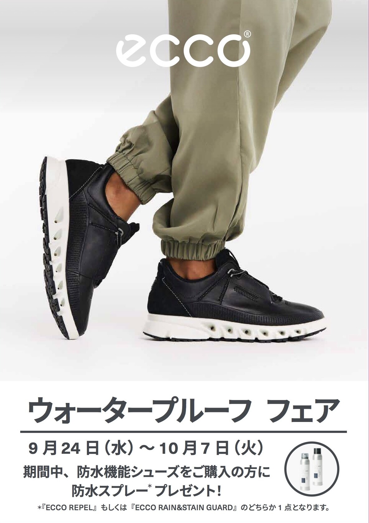 【ECCO】ウォータープルーフフェア👟