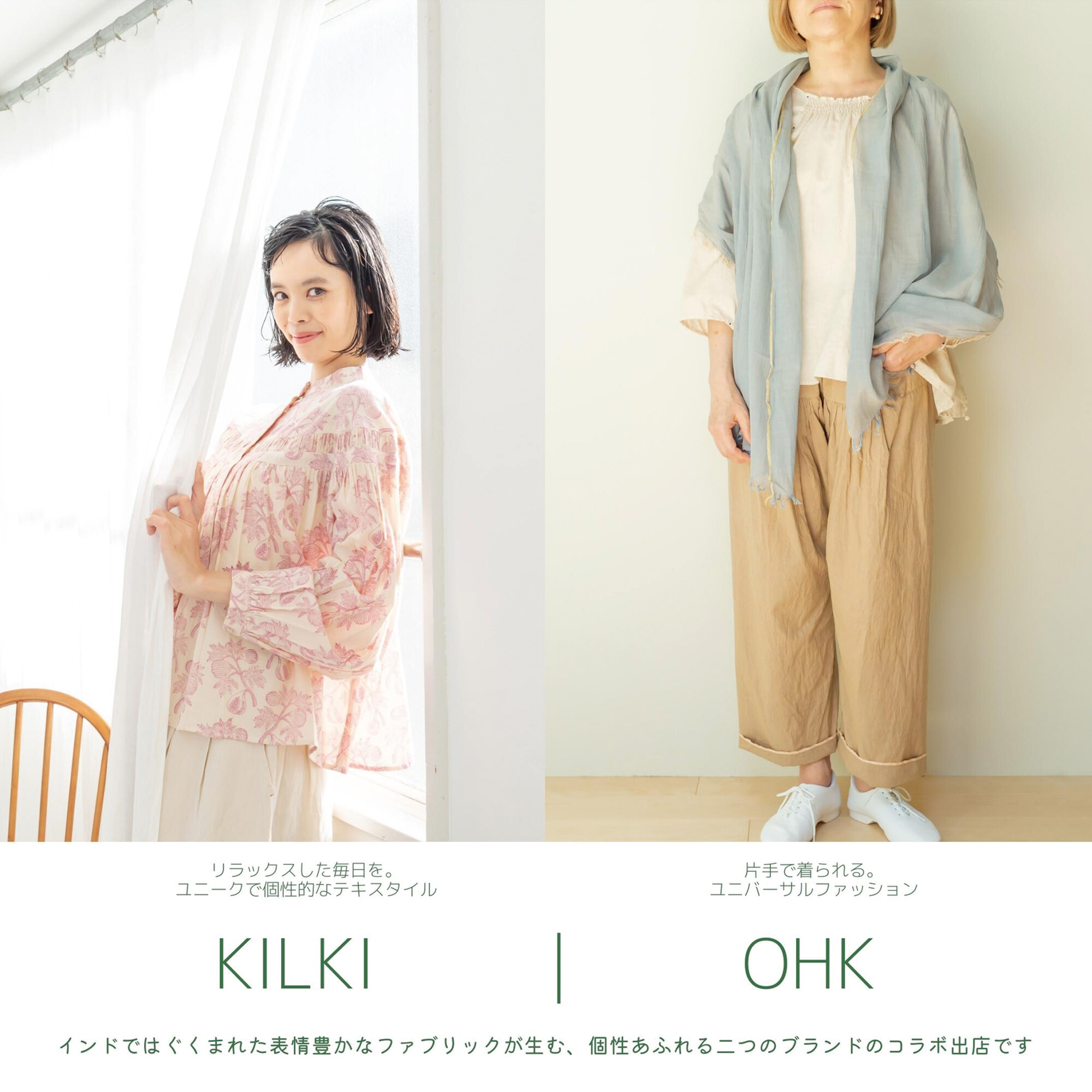 《本館Ｂ１　婦人洋品売場》『KILKI』POP UP SHOP