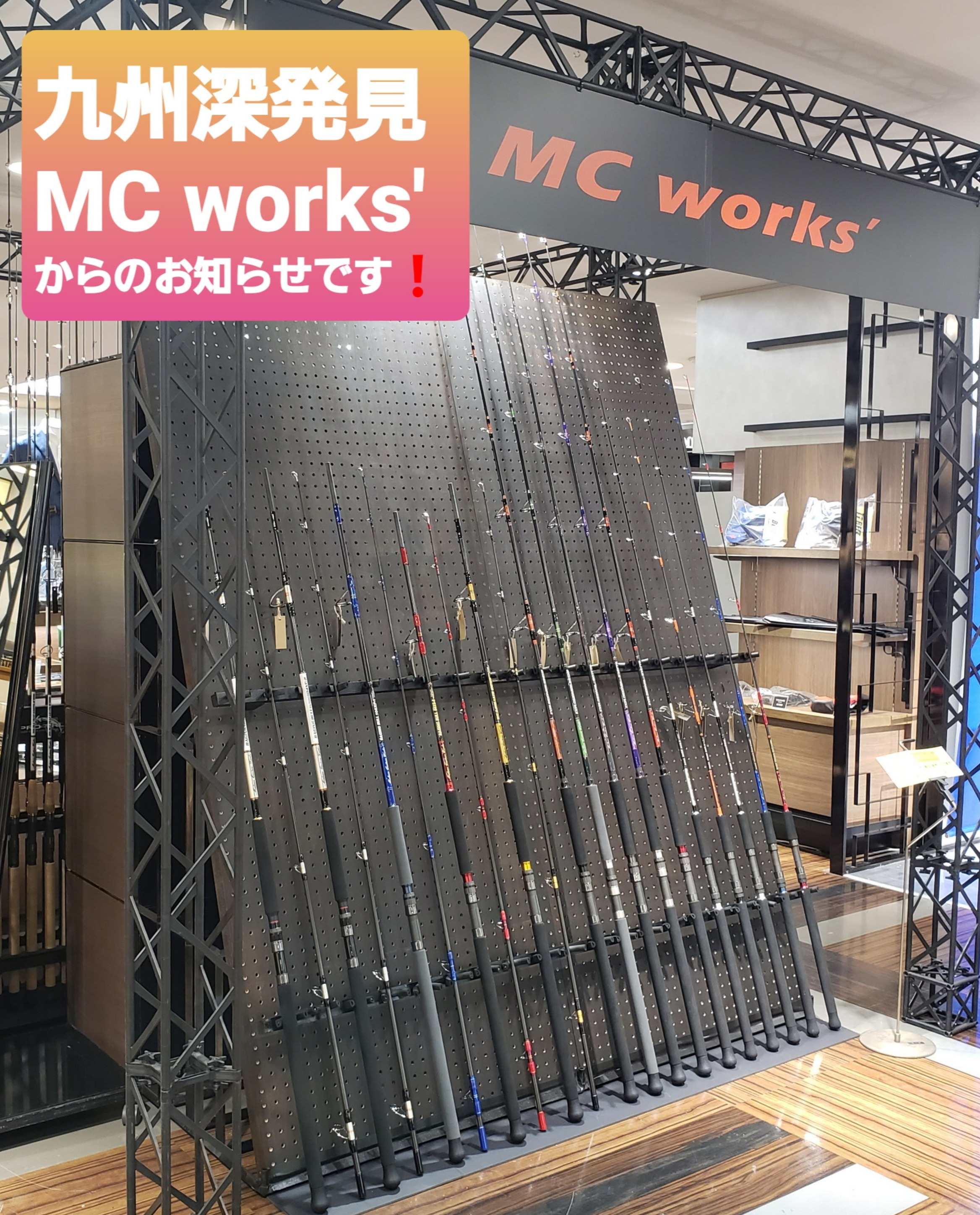 本館4階　MC works’からのお知らせです！