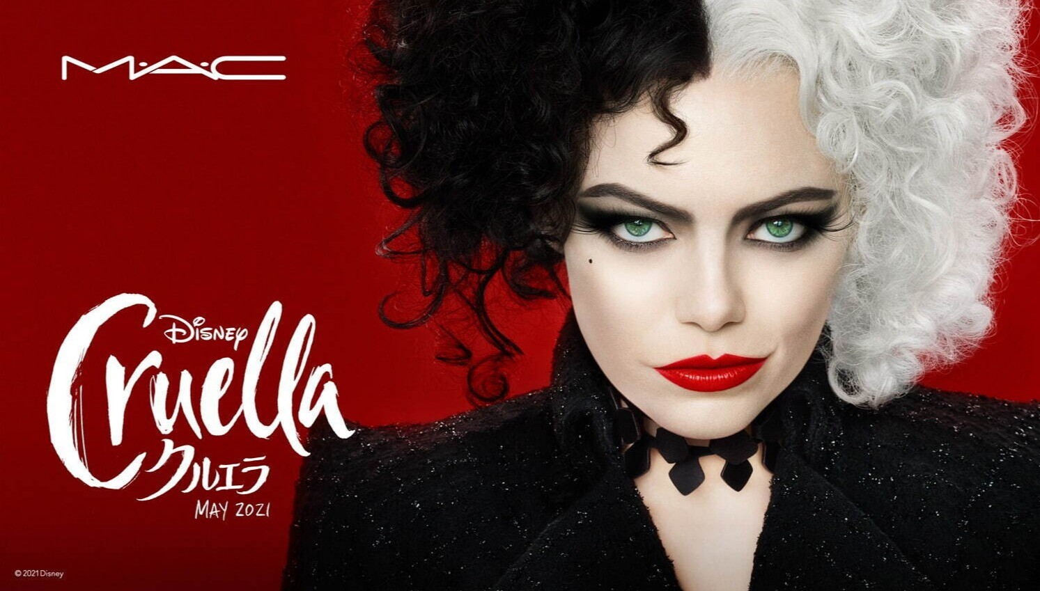 ディズニー クルエラ コレクション By Mac コスメ ビューティー Topics ショップブログ 大丸福岡天神店