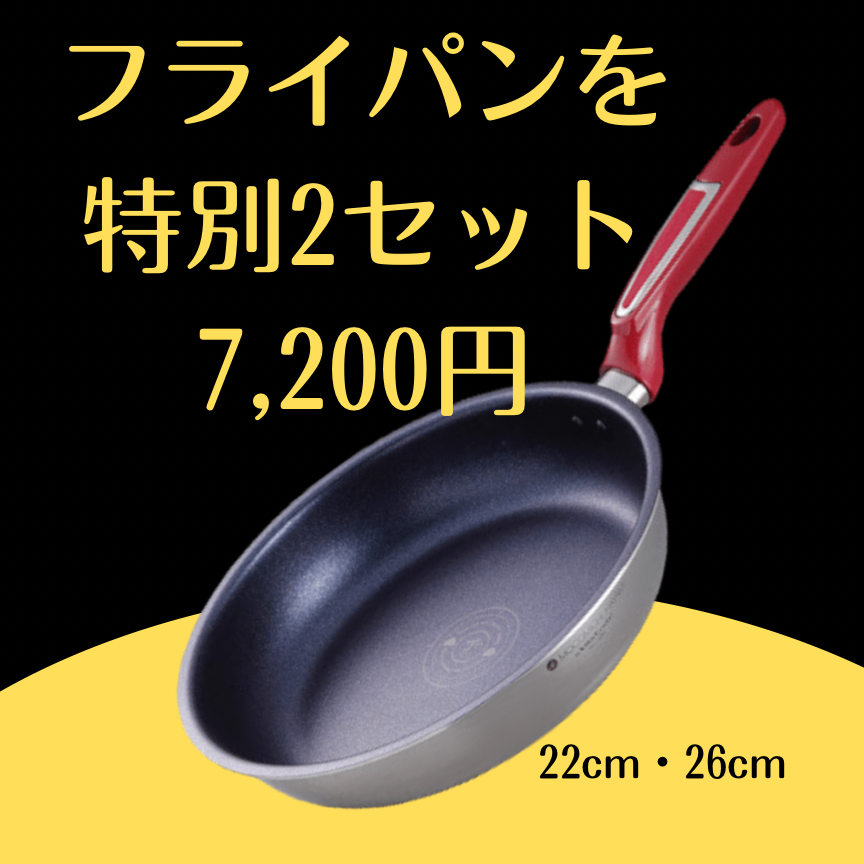 キッチン【理由ありセール】フライパン各種