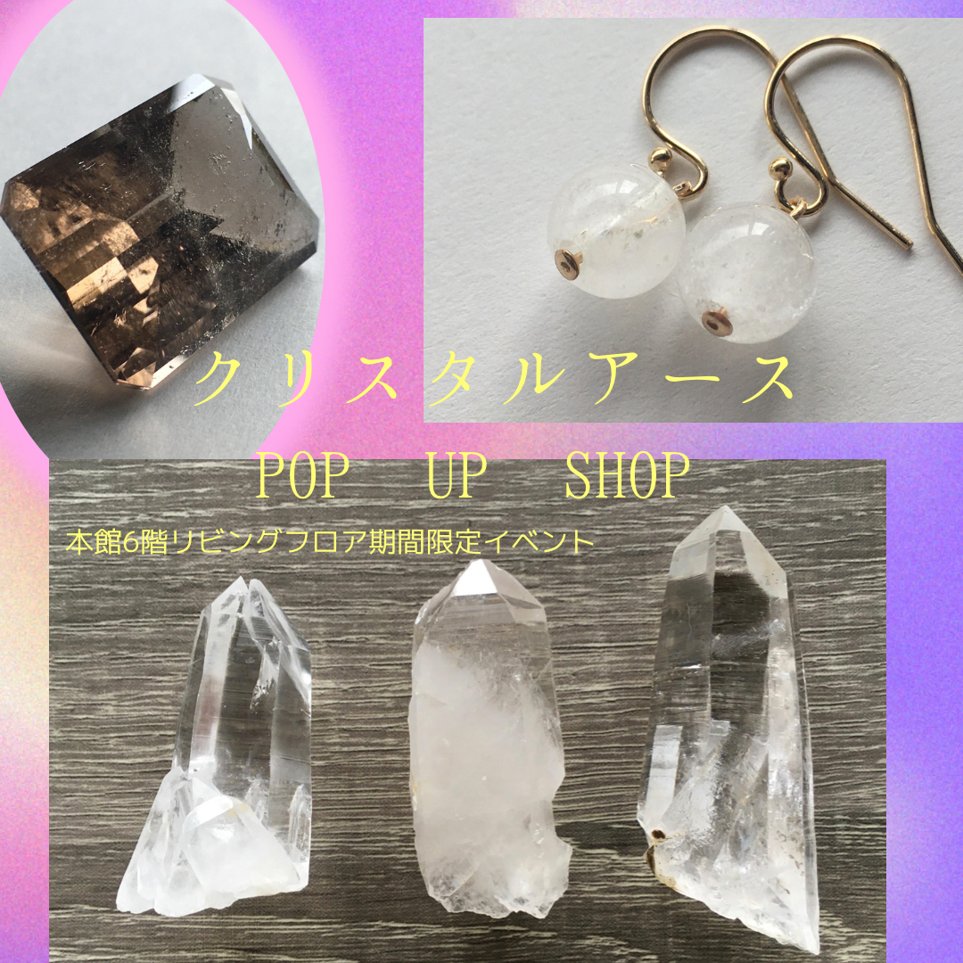 【期間限定】クリスタルアース　POP UP SHOP