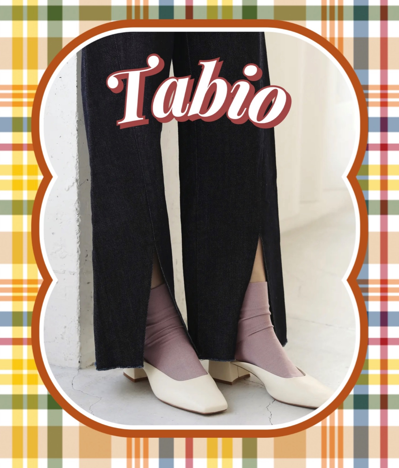デニム×革靴×ソックス👖👞🧦