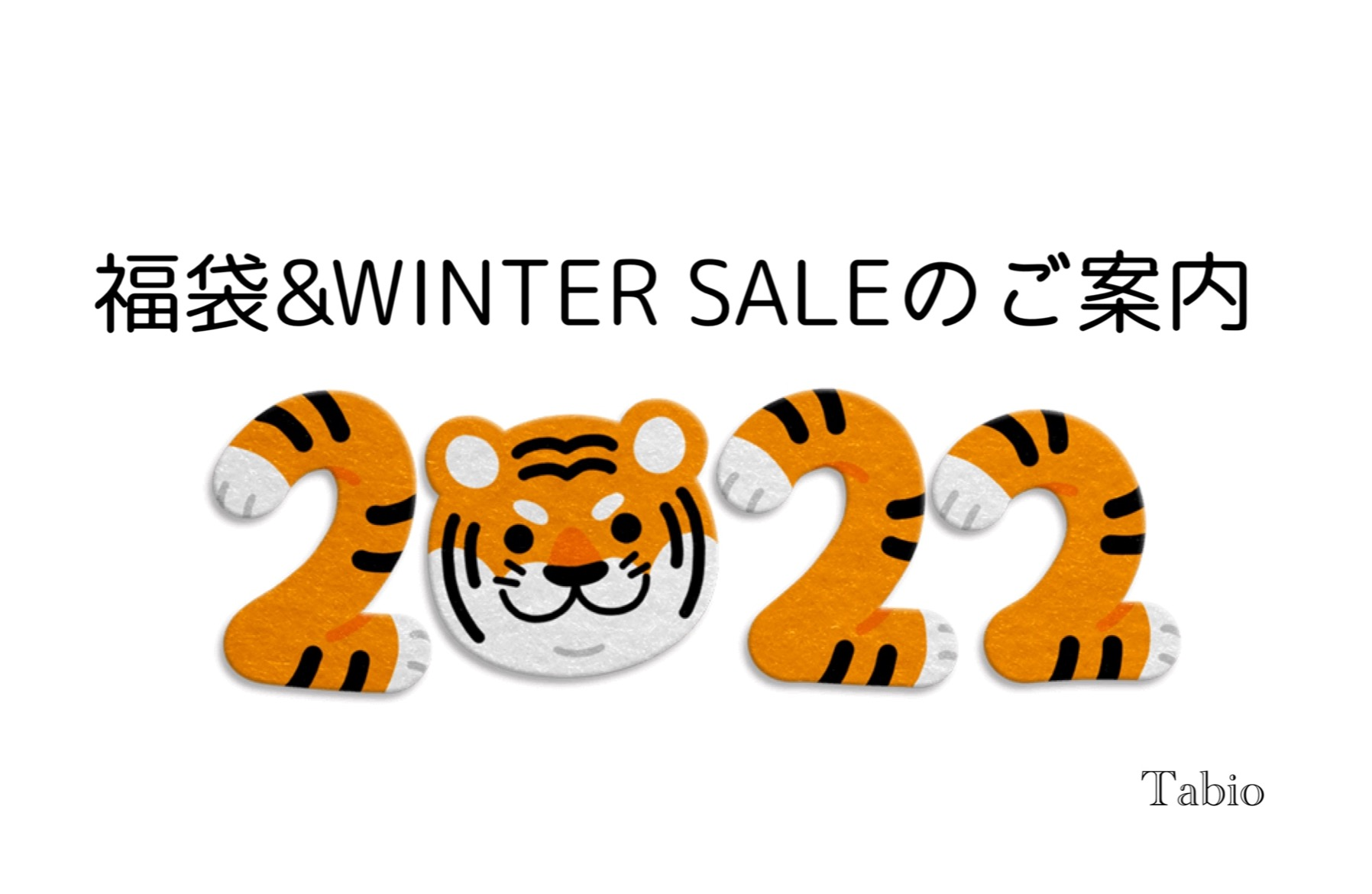 福袋とWINTER SALEのご案内　2022🐯