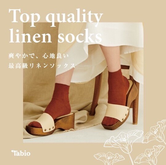 Tabioの最高級リネンソックス🌻