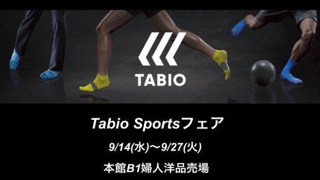 Tabio Sports🏃‍♀️フェアと限定ソックスのご案内🎽