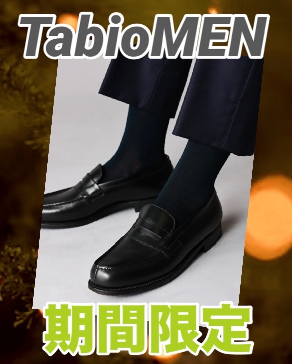 期間限定　TabioMEN展開中