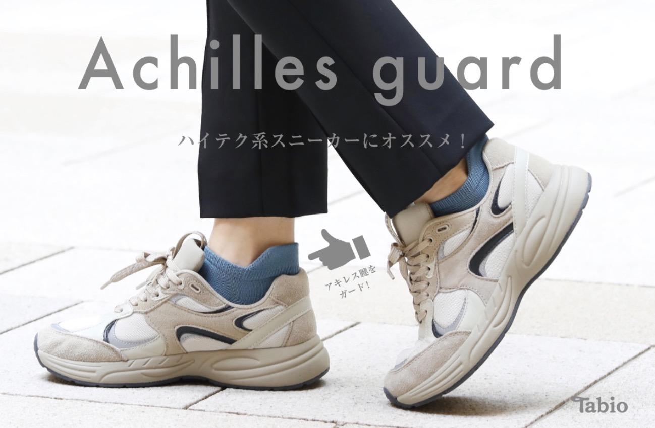 かかとの靴擦れ防止アイテム登場👟