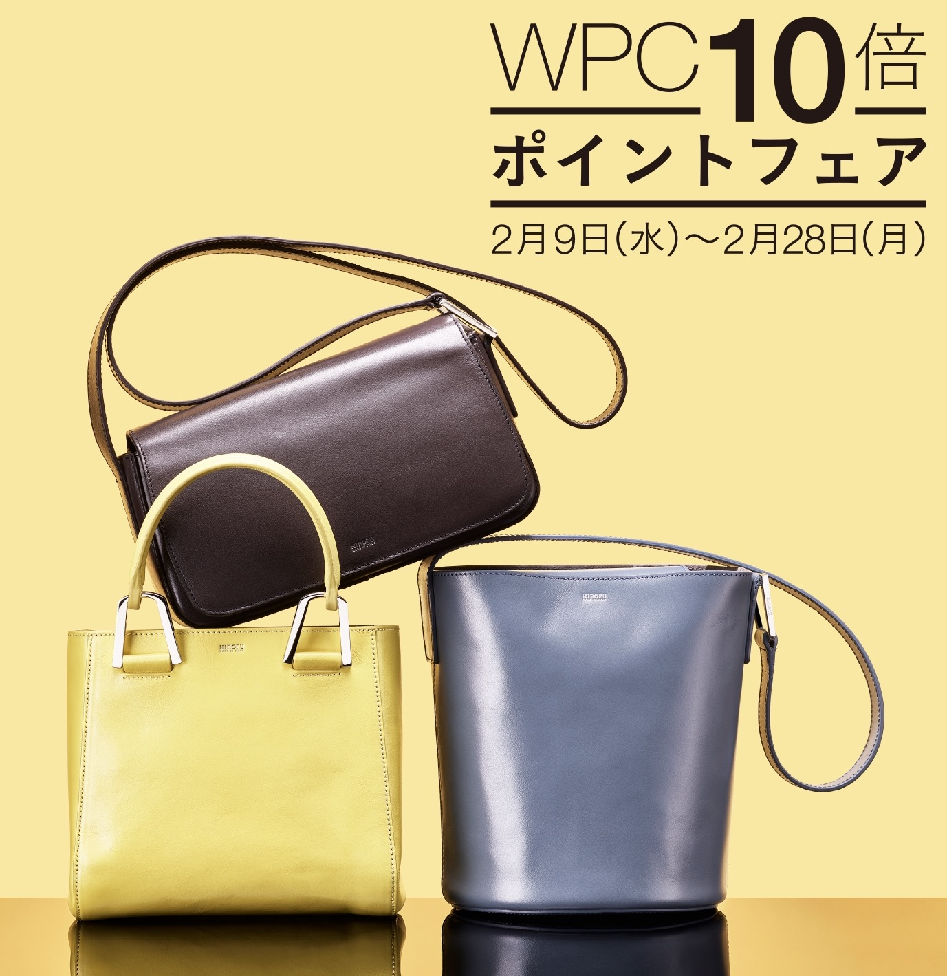 Hirofu ワールドプレミアムクラブポイント10倍キャンペーン ヒロフ ショップブログ 大丸福岡天神店