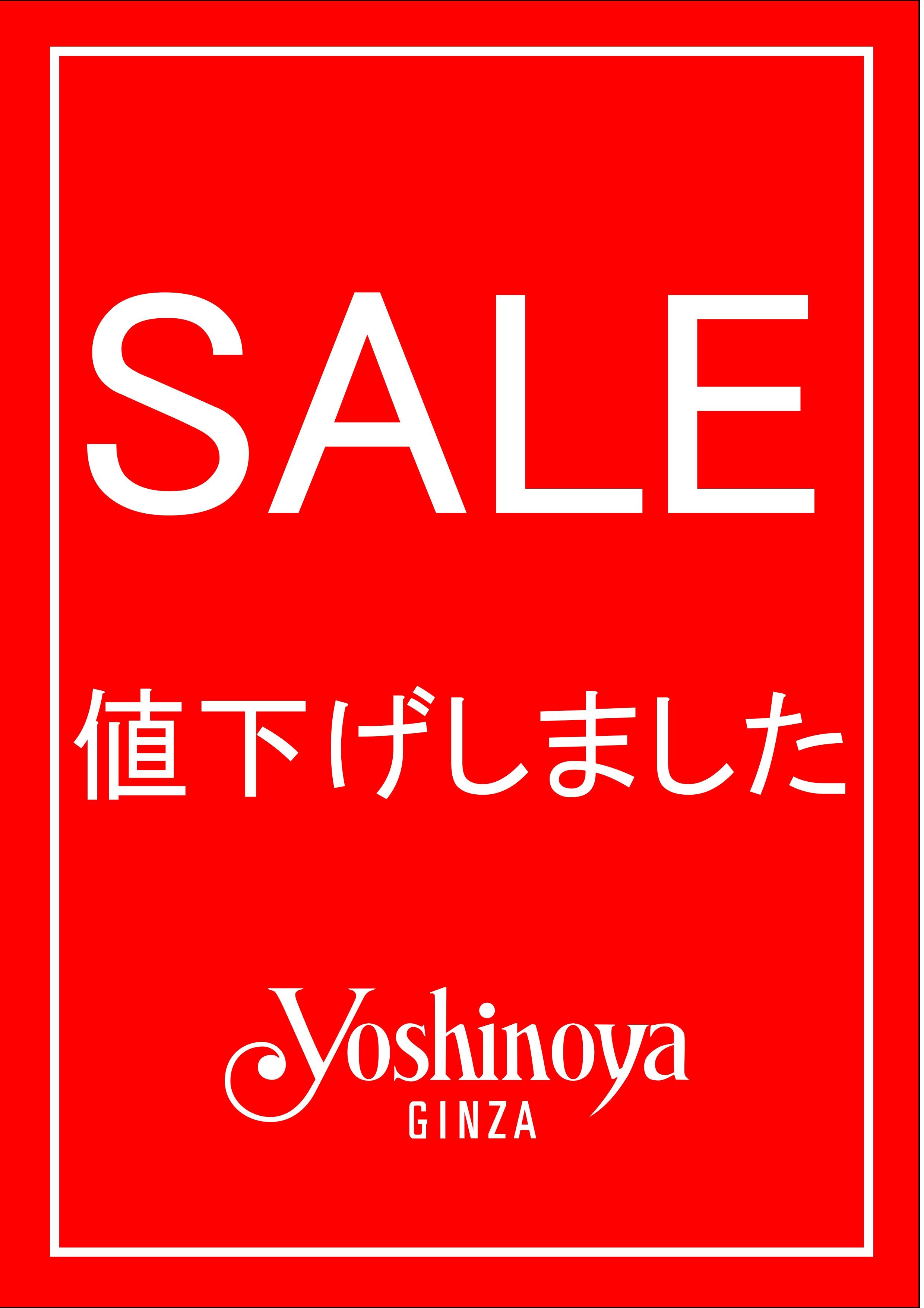 【 銀座ヨシノヤ 】一部セール品再値下げ & 2点お買上げで10%OFF