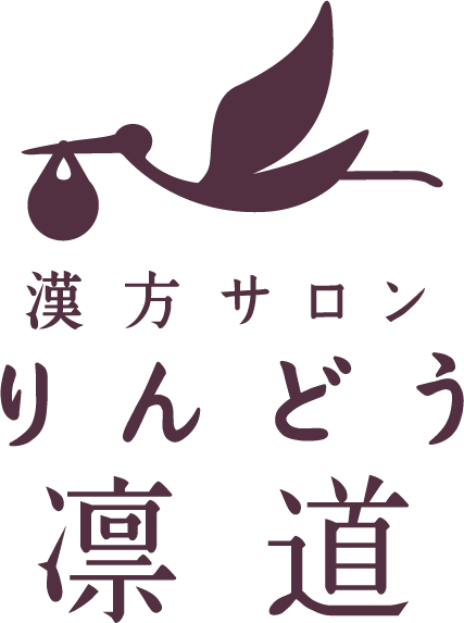 漢方整体サロン「りんどう」