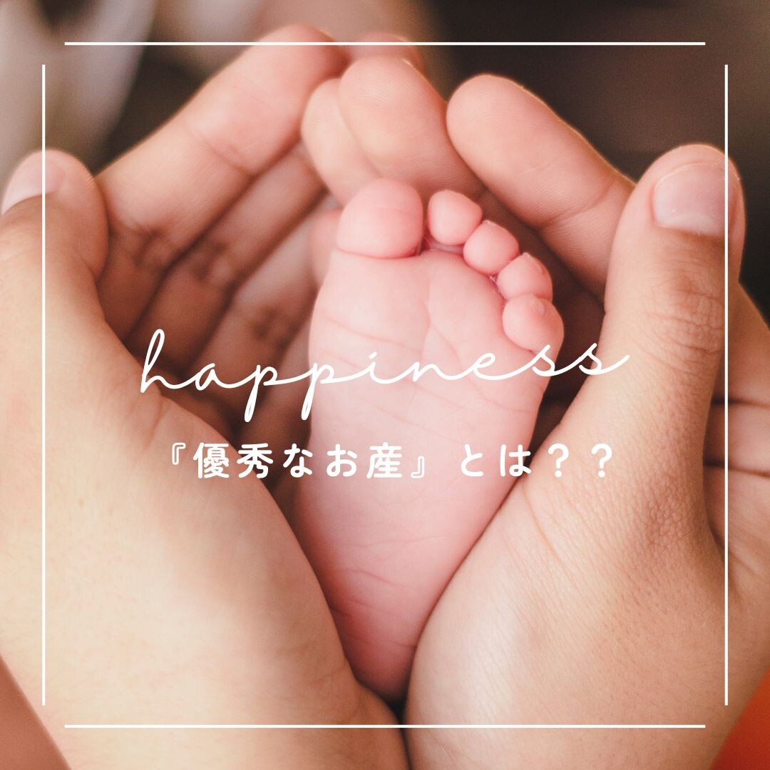母が驚くほど優秀なお産でした。その理由とは？👶💕