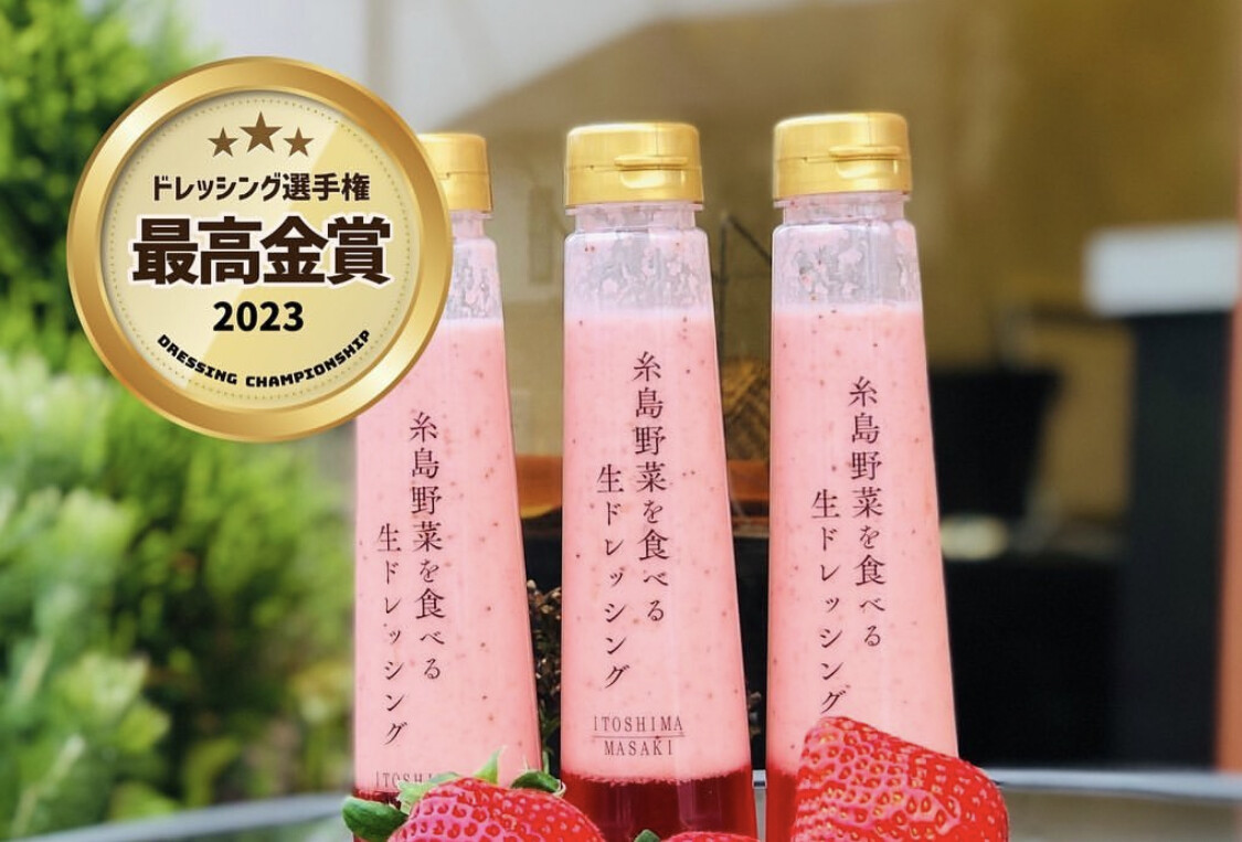 【大人気商品✨】あまおうドレッシング🍓