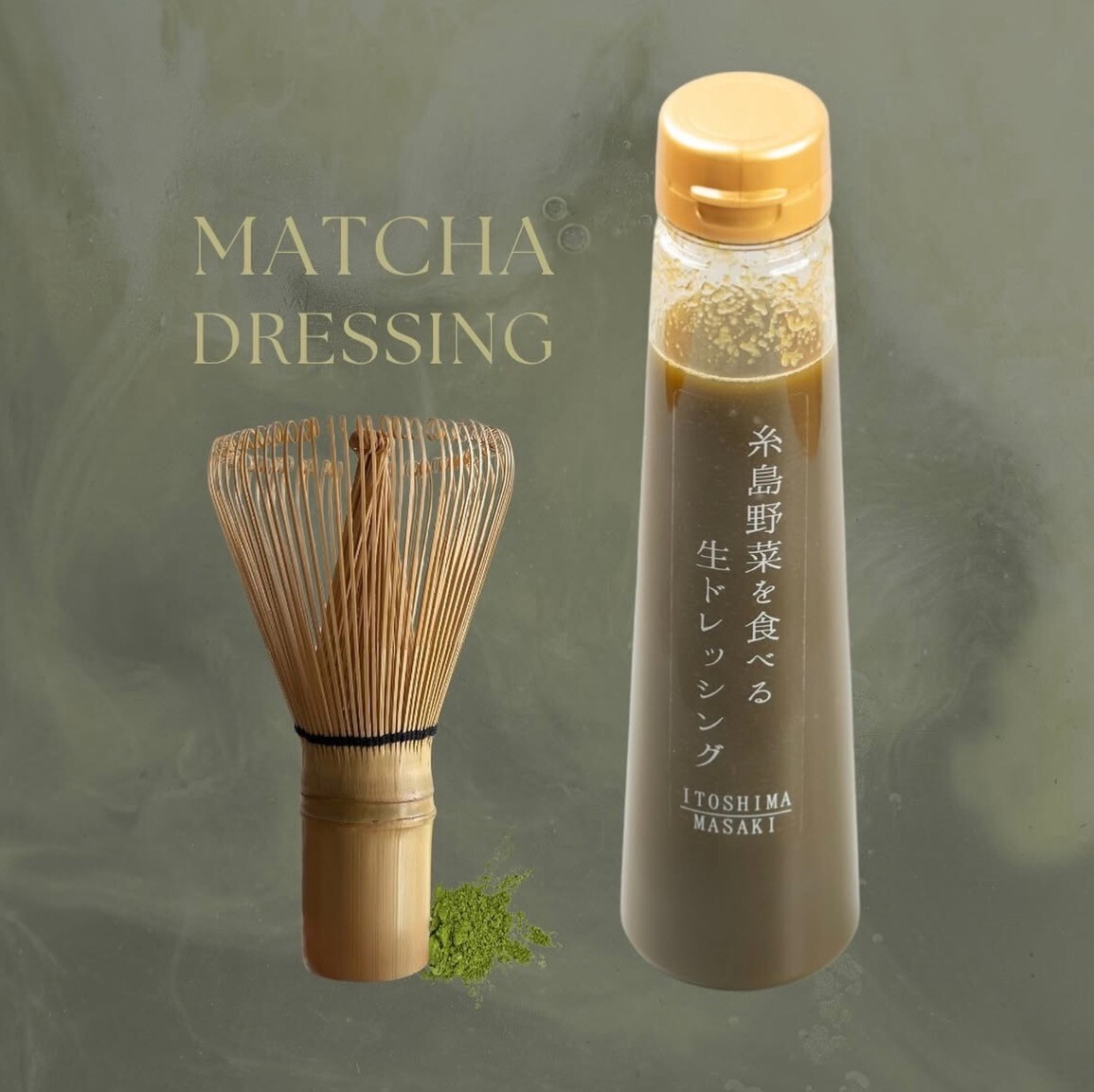 【数量限定商品🍵】抹茶ドレッシング