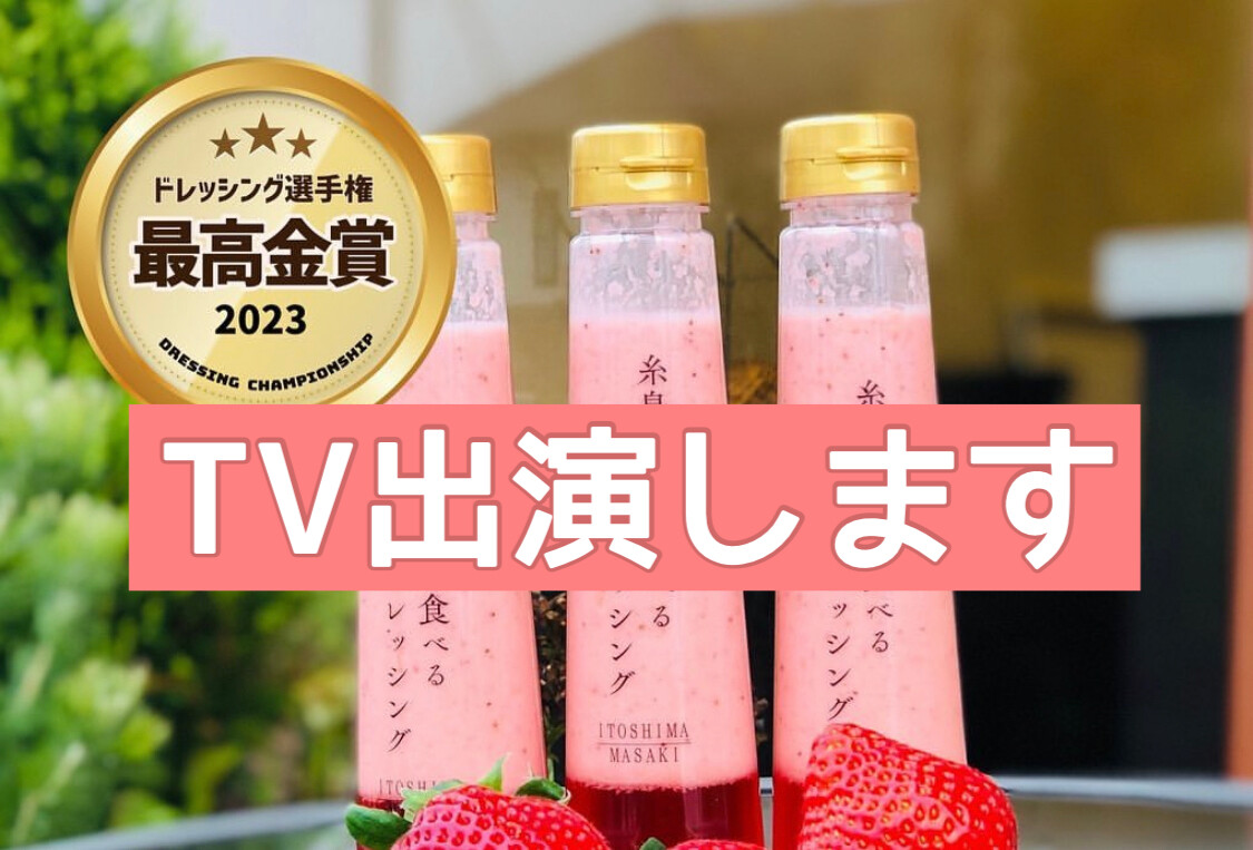 10/28(土)TV出演決定！📺