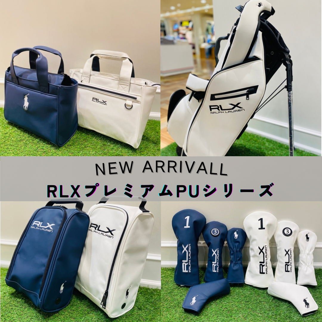 《NEW ARRIVAL》RLXプレミアムシリーズ新登場✨