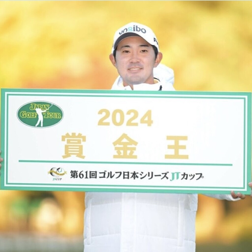 第61回 ゴルフ日本シリーズ賞金王🏆