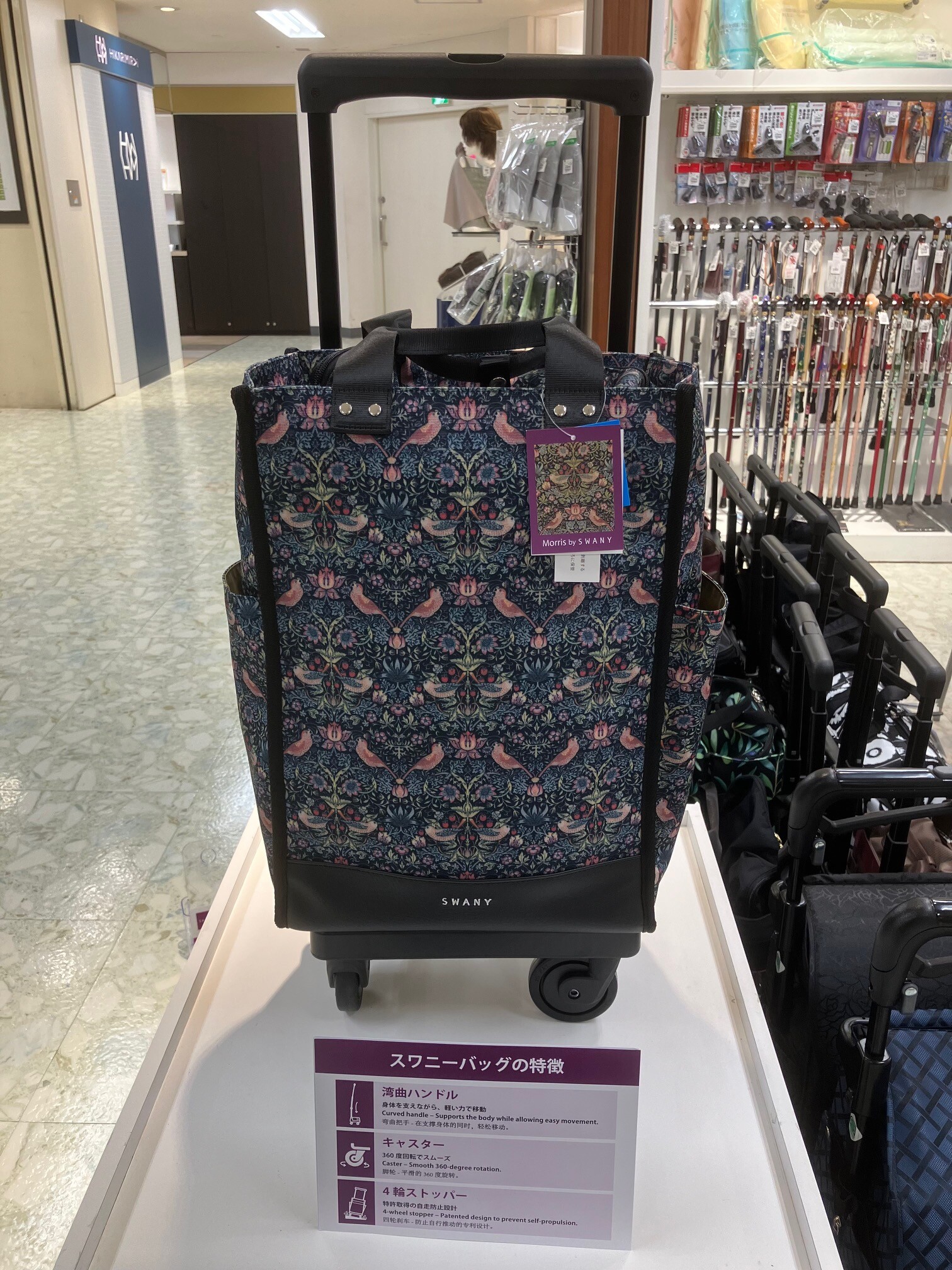 スワニー✖️ウィリアムモリス