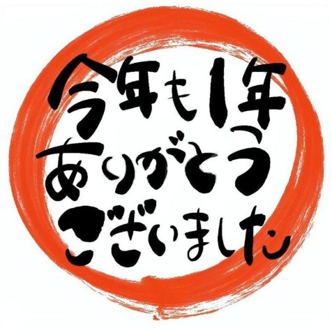 2025年を振り返り、、、