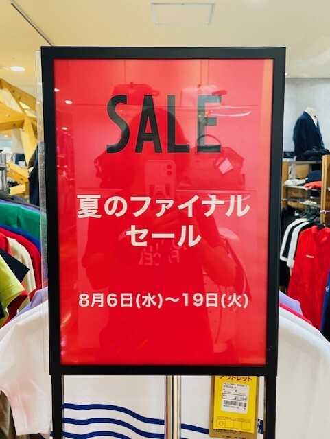 夏のファイナルセール♪