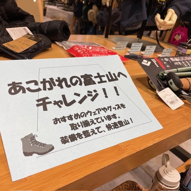 富士山コーナーのご紹介！