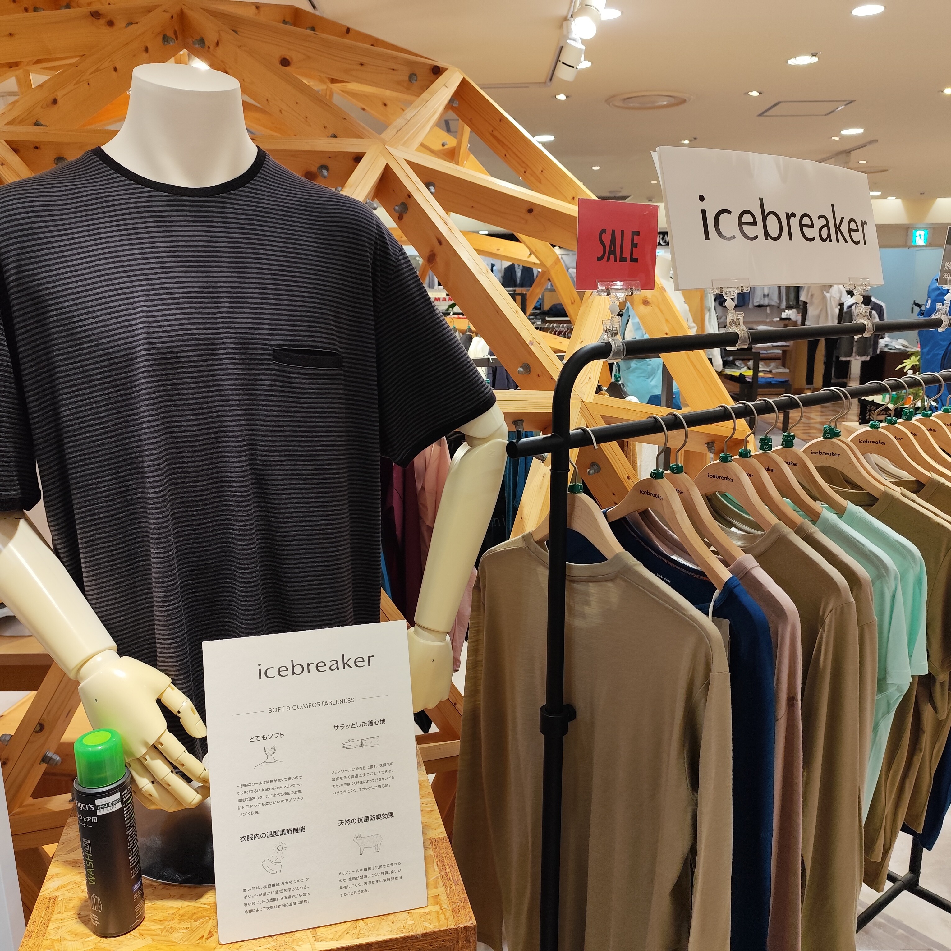 好日山荘のラストサマーセール!!