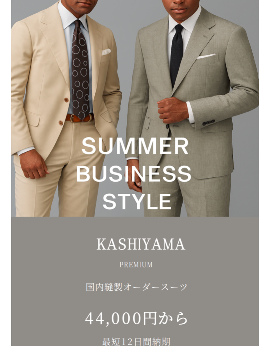 KASHIYAMA PREMIUM  【サマービジネススタイルフェア】