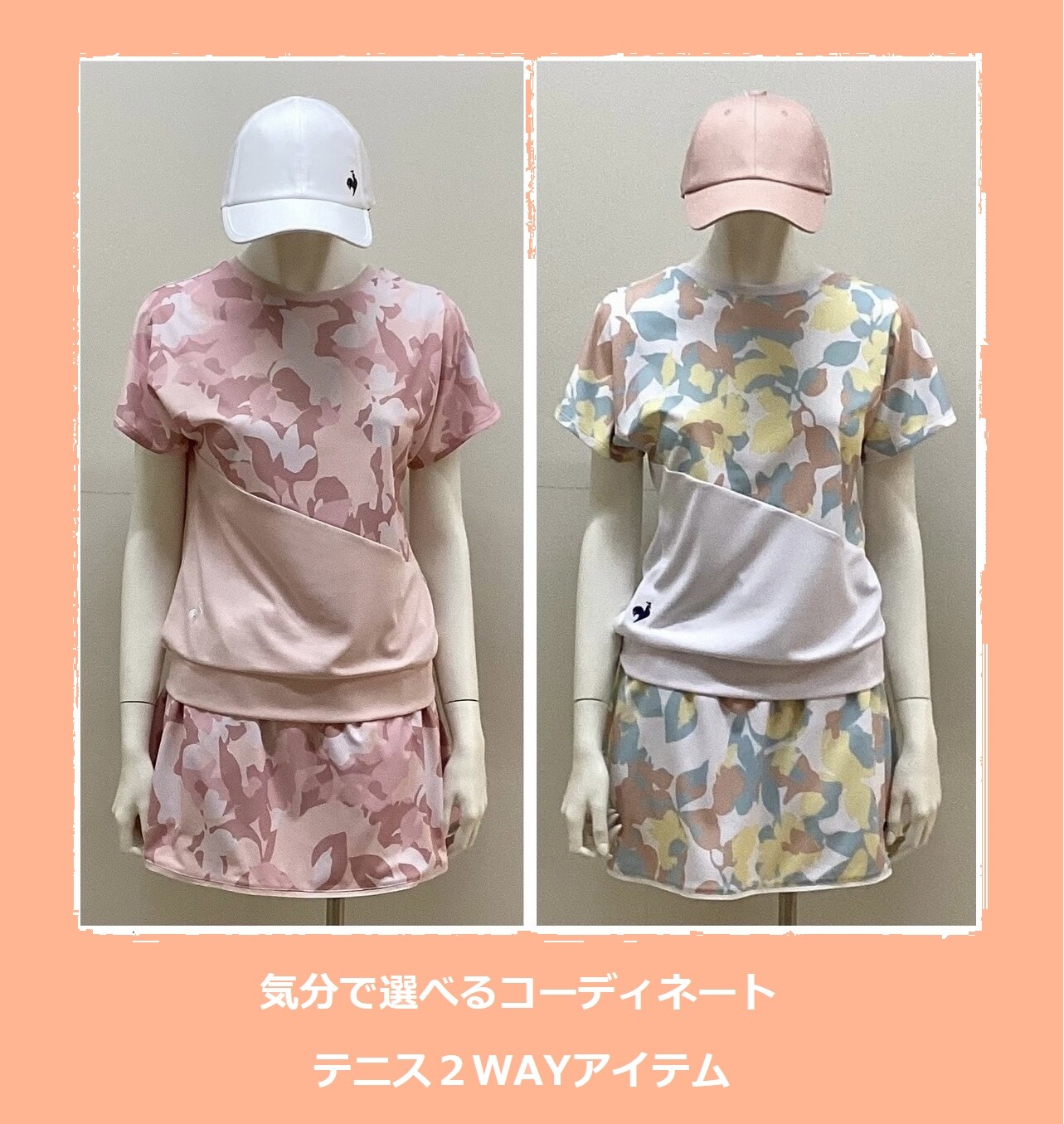 ルコックスポルティフ　新作テニスウェアのご紹介✨