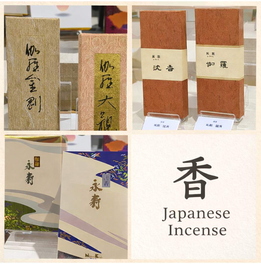 高級お線香「伽羅・沈香・白檀」の世界へようこそ！