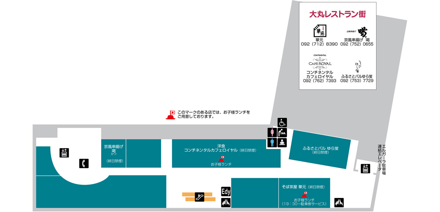 5fフロアガイド 大丸福岡天神店