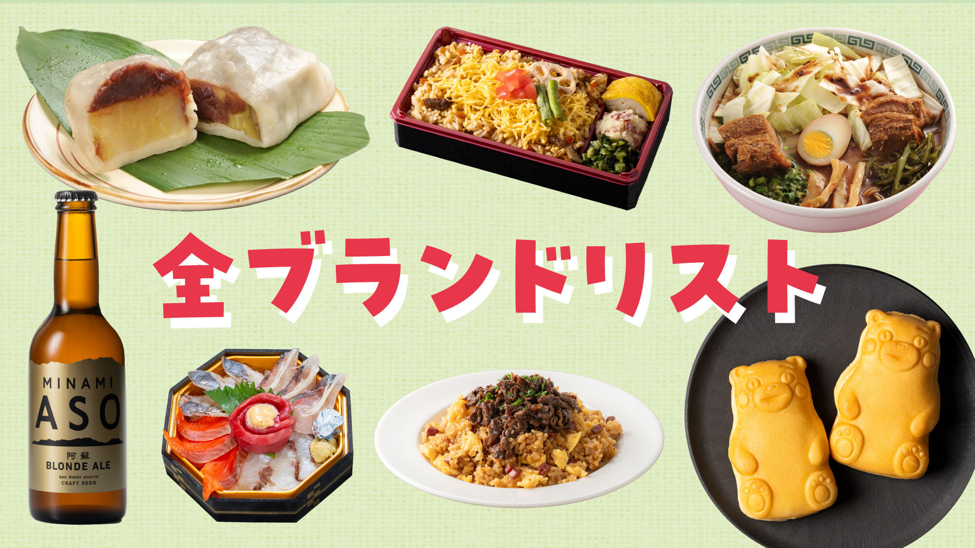 2026年 もっと、もーっと!熊本展