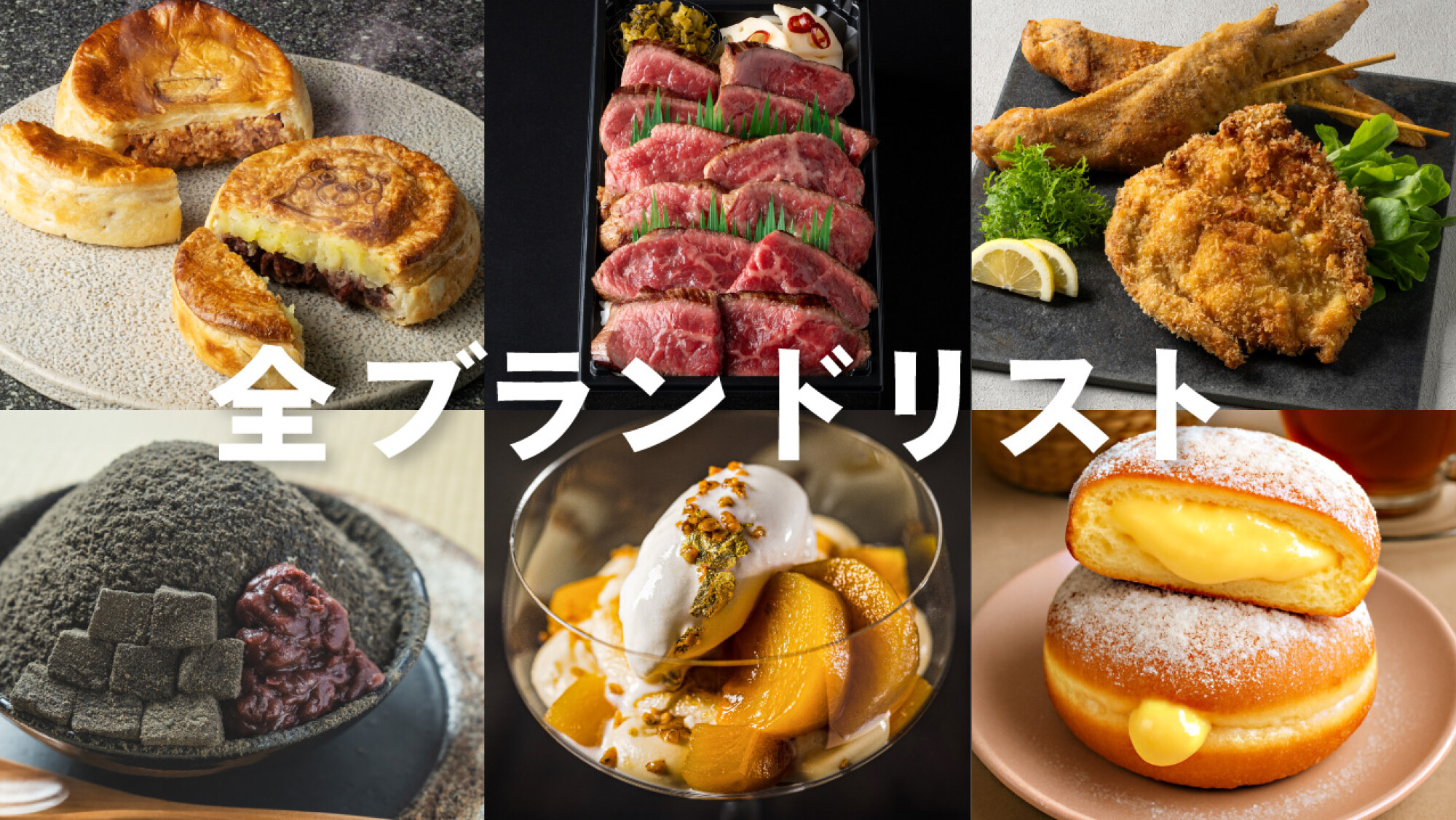 くまもとモン×大丸福岡天神店 全ブランドリスト