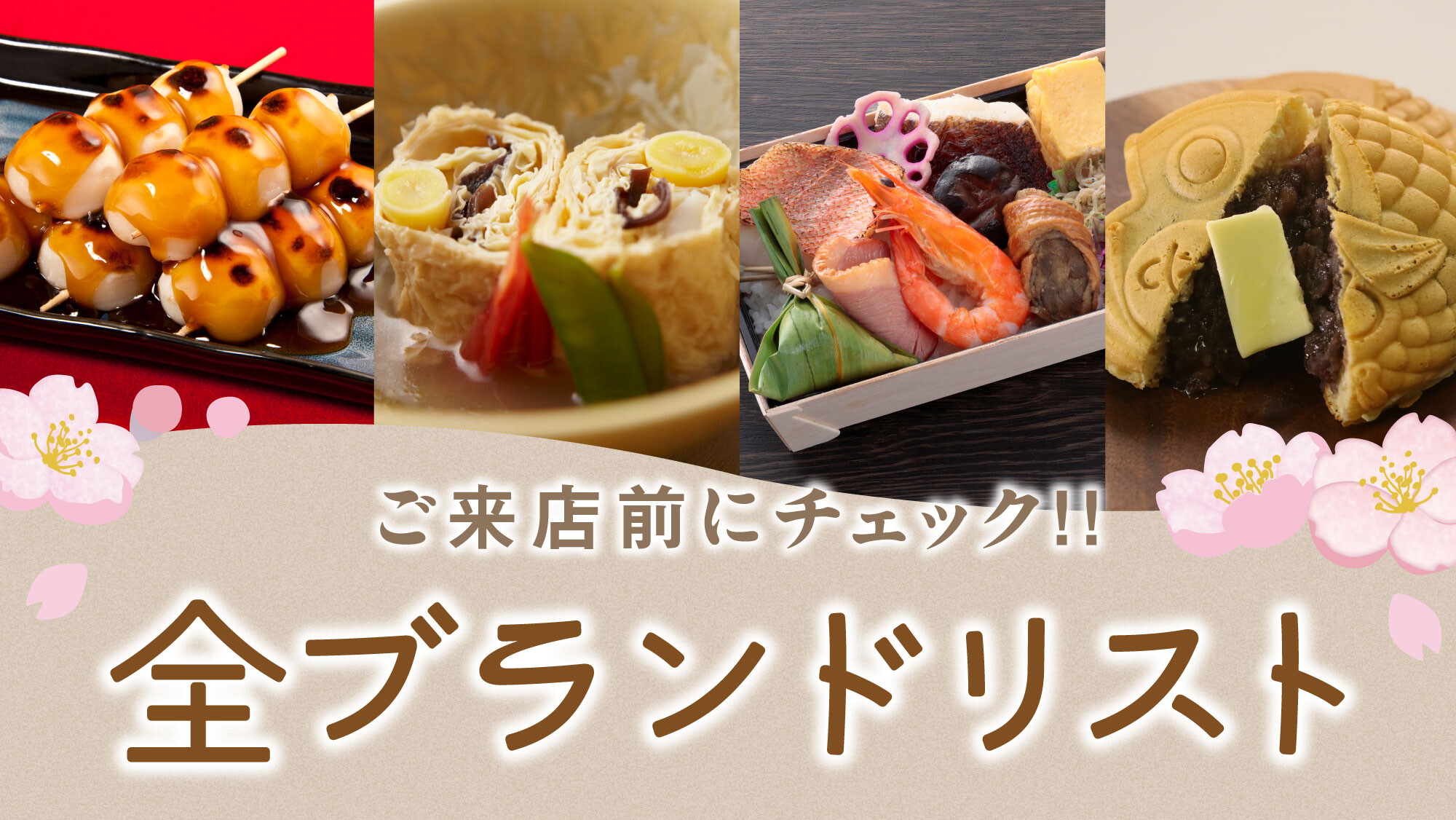 花咲く都　京都展～古き良き・新しき良き～