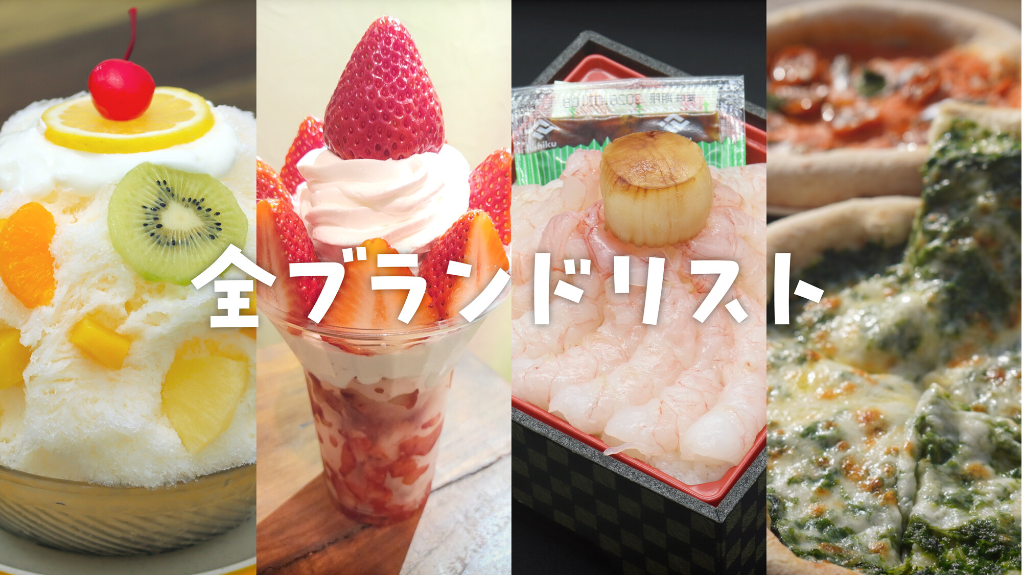 だいまるっとももち浜ストア～全九州グルメ博～