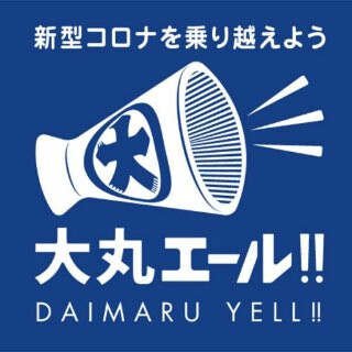 大丸エール