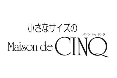 メゾン・ドゥ・サンク
