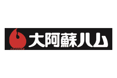 ハム（大阿蘇ハム、阿蘇の森）