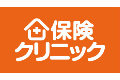 保険クリニック