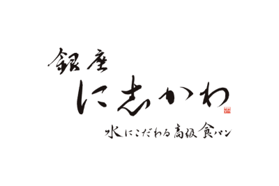 銀座に志かわ