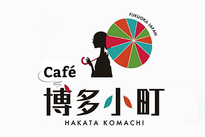 カフェ博多小町