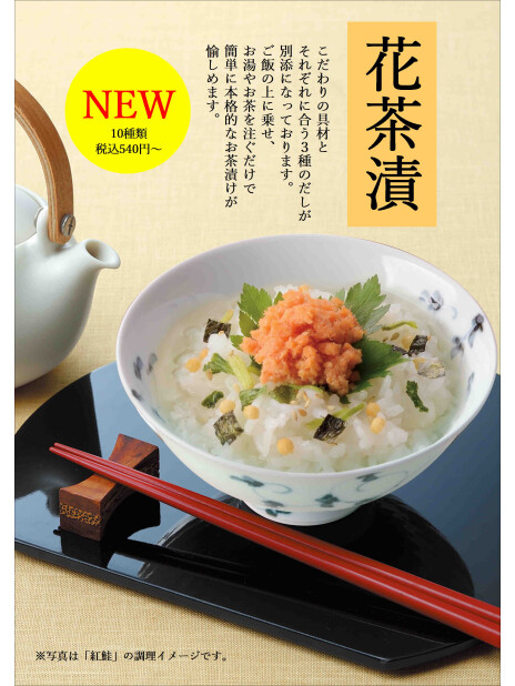 花一会